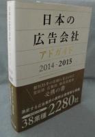 日本の広告会社