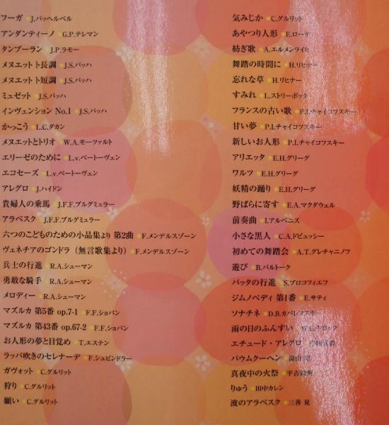 楽譜 先生が選んだピアノ名曲110選 I 初級 ヤマハミュージックメディア 編 みなみ書店 古本 中古本 古書籍の通販は 日本の古本屋 日本の古本屋 楽譜 先生が選んだピアノ名曲110選 I 初級 ヤマハミュージックメディア 編 みなみ書店 古本 中古本 古書籍の通販は 日本の古本屋 日本の古本屋