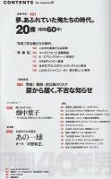 昭和40年男〈2017年2月号 vol.41〉