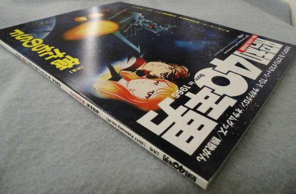昭和40年男〈2017年2月号 vol.41〉 / みなみ書店 / 古本、中古本
