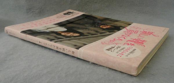 新しい靴を買わなくちゃオフィシャルブック(マガジンハウス 編