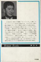 禁断