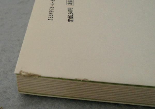 Amazon.co.jp: フィールド版写真でわかるシダ図鑑 : 池畑 怜伸: 本