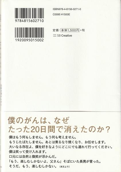 Amazon.co.jp: 「余命半年」の宣告どおりに死にたくない人に