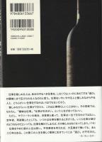 遊びの品格 : 洗練された大人の男の遊び方