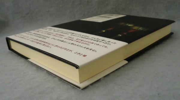 大人の 男と女 のつきあい方 艶のある男の色気の磨き方 川北義則 著 古本 中古本 古書籍の通販は 日本の古本屋 日本の古本屋