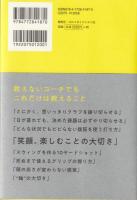 打ち方は教えない。