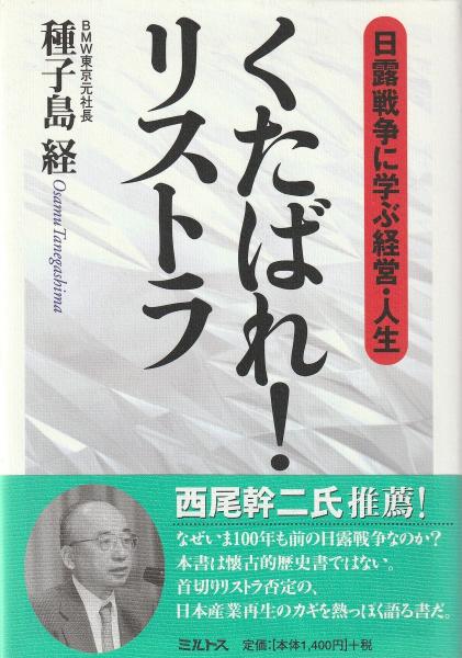 Amazon.co.jp: 水上滝太郎全集 全12巻揃 月報付 岩波書店