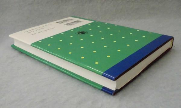 中国語ことわざ用法辞典 金丸邦三 孫玄齢 共著 みなみ書店 古本 中古本 古書籍の通販は 日本の古本屋 日本の古本屋