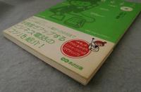 「図解」ワンランク上の電話応対マナー