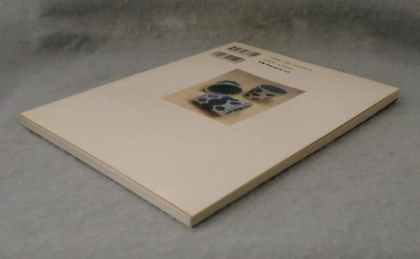 古伊万里からくさ美術館 : 中島誠之助コレクション(中島由美 著