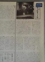 The 骨董