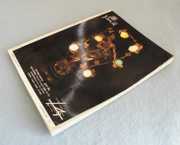 アンティークの西洋陶器とガラス / みなみ書店 / 古本、中古本