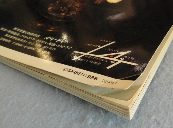 アンティークの西洋陶器とガラス / みなみ書店 / 古本、中古本