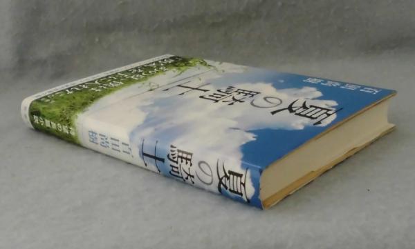 夏の騎士(百田尚樹 著) / 古本、中古本、古書籍の通販は「日本の古本屋