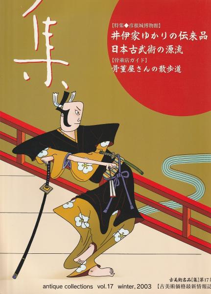 著)　古本、中古本、古書籍の通販は「日本の古本屋」　トヨタ式「人を動かす人」になれる6つのすごい!仕事術(桑原晃弥　みなみ書店　日本の古本屋