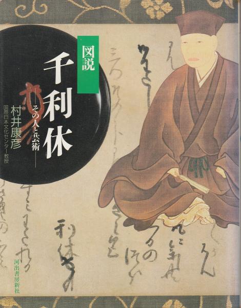 愛媛県百科大事典 〈上下巻 1セット〉(愛媛新聞社 編) / みなみ