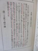 江戸は過ぎる : 漫談