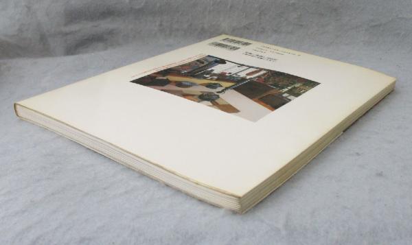 古民具の世界(安岡路洋 編著) / みなみ書店 / 古本、中古本、古書籍の 古民具の世界(安岡路洋 編著) / みなみ書店 / 古本、中古本、古書籍の