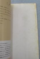 季刊 古今 創刊 春之号