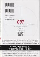 007白紙委任状