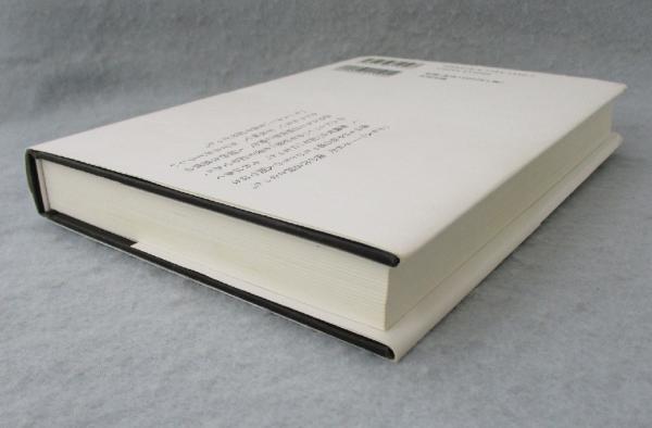 絶歌 神戸連続児童殺傷事件 元少年a 著 古本 中古本 古書籍の通販は 日本の古本屋 日本の古本屋