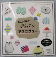 zucco.のプラバンアクセサリー