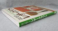 はじめてのレザークラフト