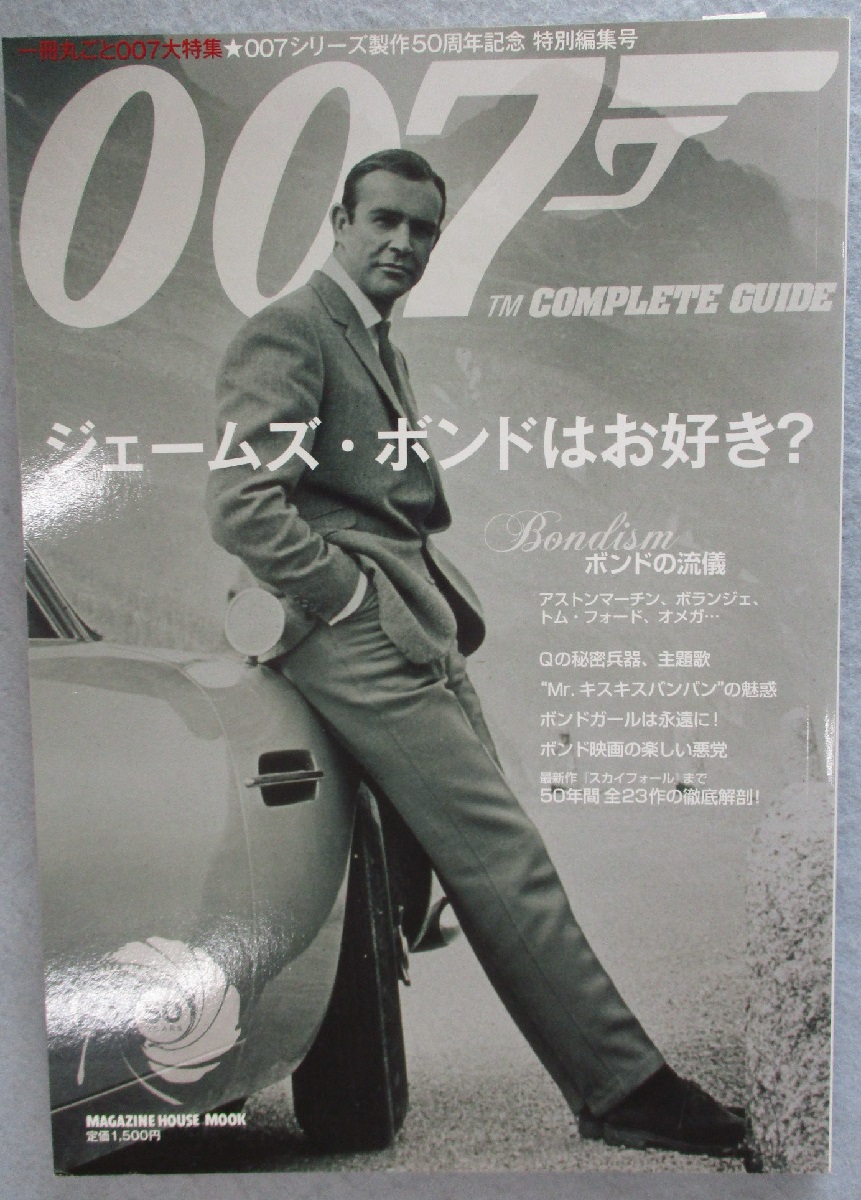 【 洋書 】007 ジェームズ・ボンド ★ 絶豪華本　豪華624ページ！ 洋書 】007 ジェームズ・ボンド ☆ 絶豪華本 豪華624ページ！ 本