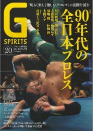 Gスピリッツ : プロレス専門誌