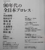 Gスピリッツ : プロレス専門誌