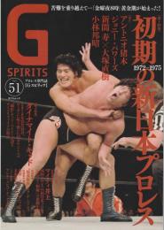 Gスピリッツ : プロレス専門誌