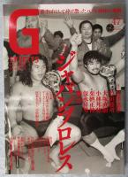 Gスピリッツ : プロレス専門誌