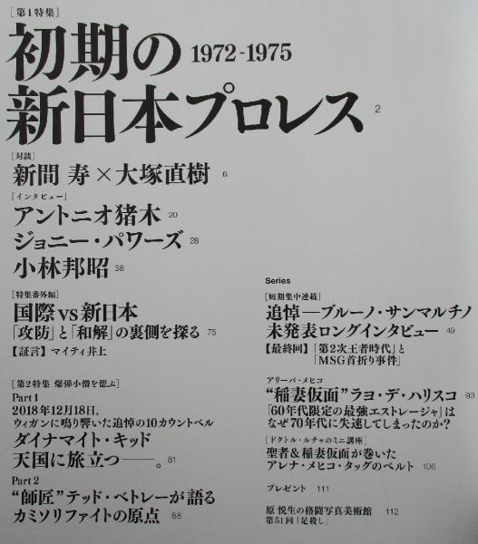 Gスピリッツ : プロレス専門誌 / みなみ書店 / 古本、中古本、古