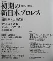Gスピリッツ : プロレス専門誌
