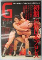 Gスピリッツ : プロレス専門誌