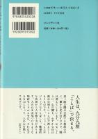 すべてはよくなる わが師中村天風から教わったことばの自己暗示力 沢井淳弘 著 古本 中古本 古書籍の通販は 日本の古本屋 日本の古本屋