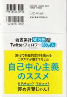 ストレスゼロの生き方 : 心が軽くなる100の習慣
