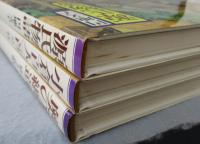 現代語訳 日本の古典（全21巻の内 第10巻欠本） / 古本、中古本