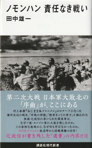 未来への責任 市民は新党をどうする？/ＰＡＮクリエーティブ/未来工房