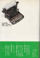 事実を見抜く英語戦略