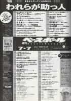 週刊ベースボール