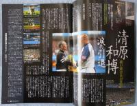 週刊ベースボール