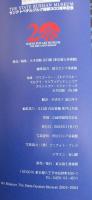 【図録】第九の怒濤展 : サンクトペテルブルグ建都300周年記念