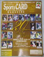 Sports CARD MAGAZINE (スポーツカード・マガジン)