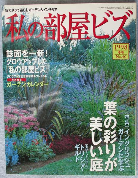 ゼンリン住宅地図」 愛媛県 伊予郡砥部町 2016 03 / みなみ書店 / 古本