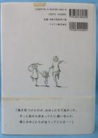 河童のクゥと夏休み : 絵コンテ集(原恵一 著) / 古書 往来座