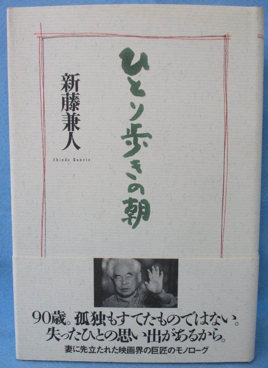 ひとり歩き