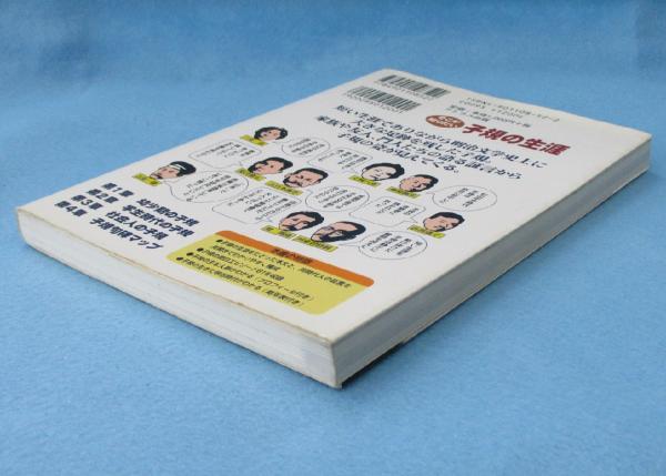 そこが知りたい子規の生涯 : 同時代人の証言でたどる俳人・正岡