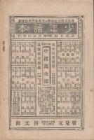 孔明